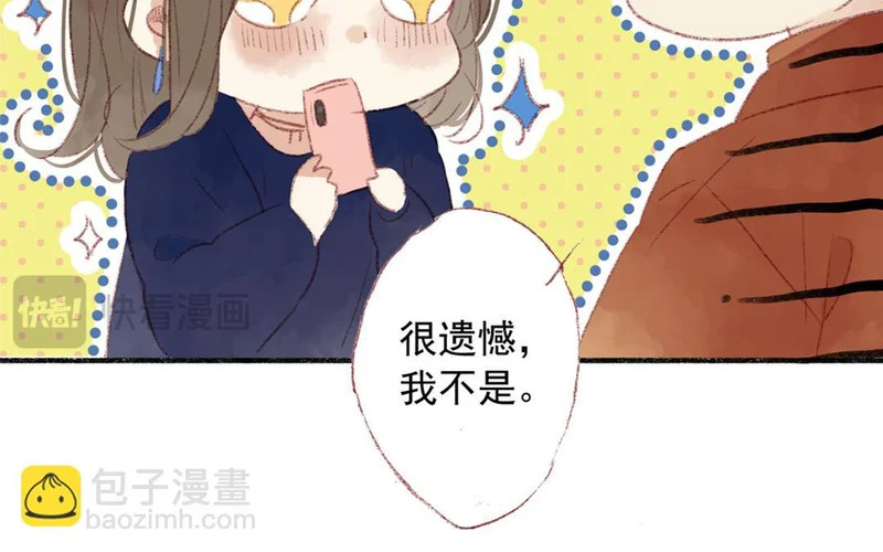 第81话 妹妹 第44页