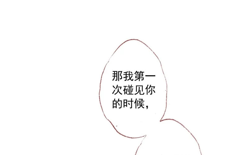 第81话 妹妹 第47页