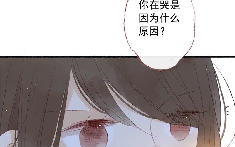 第81话 妹妹 第48页
