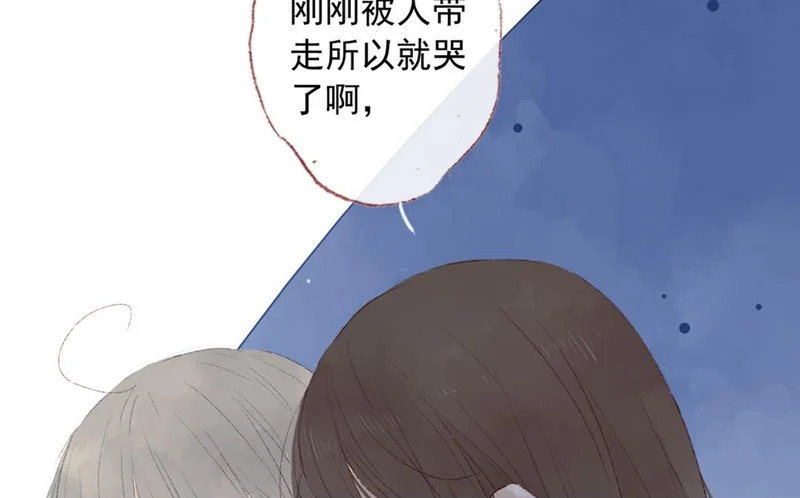 第81话 妹妹 第50页
