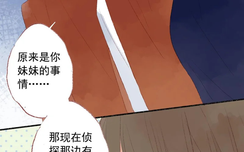 第81话 妹妹 第52页