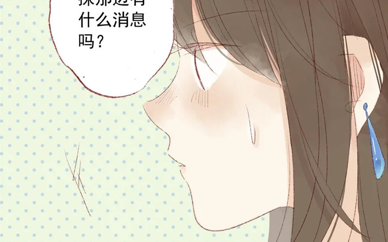 第81话 妹妹 第53页