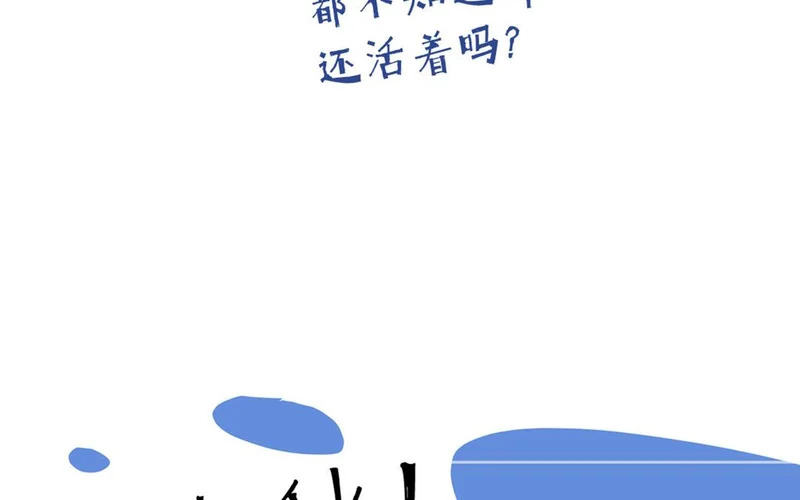 第81话 妹妹 第56页