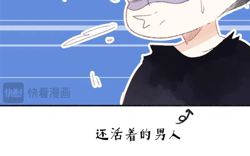 第81话 妹妹 第58页