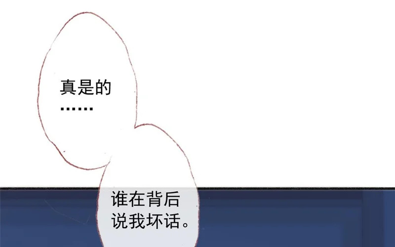 第81话 妹妹 第59页