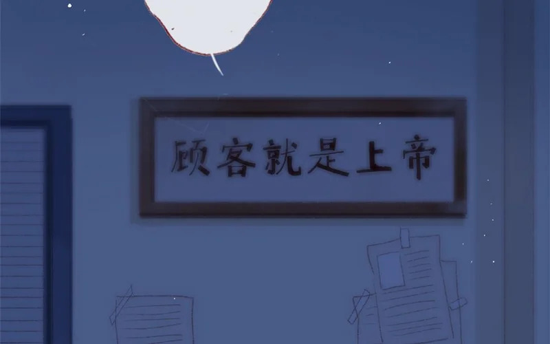 第81话 妹妹 第60页
