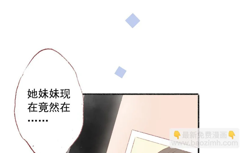 第81话 妹妹 第64页