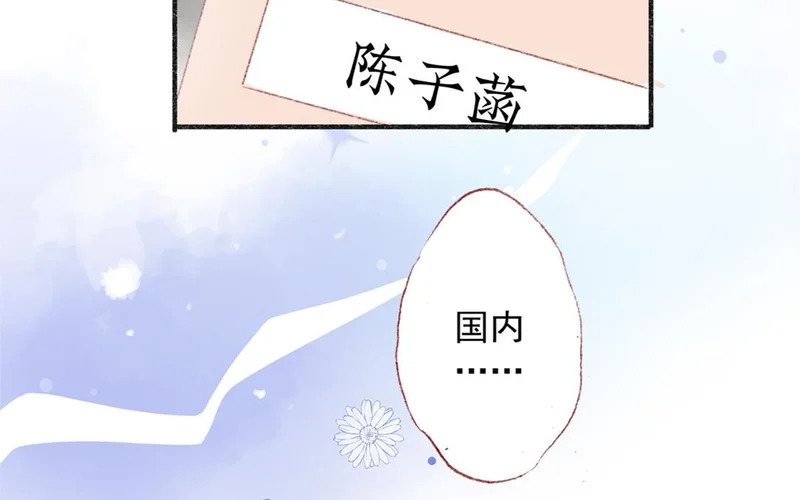 第81话 妹妹 第66页