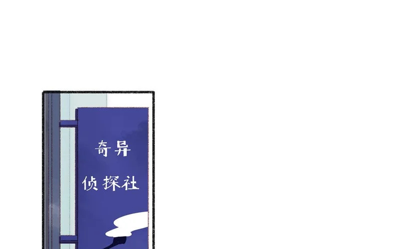 第82话 想得美 第5页