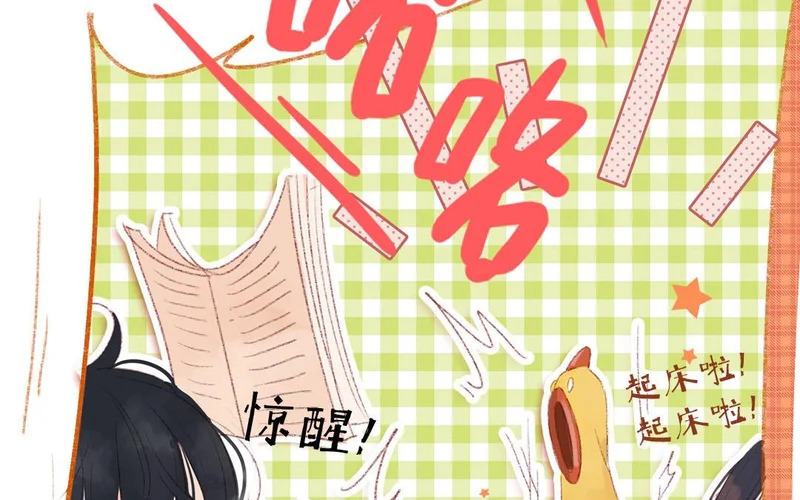 第82话 想得美 第16页