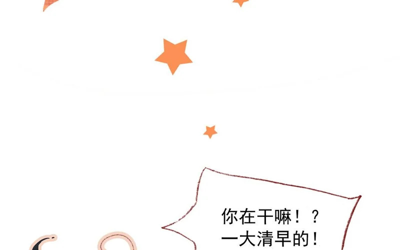 第82话 想得美 第18页