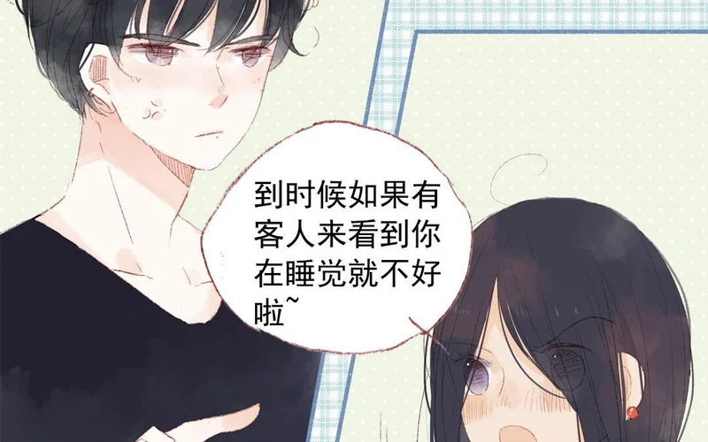第82话 想得美 第22页