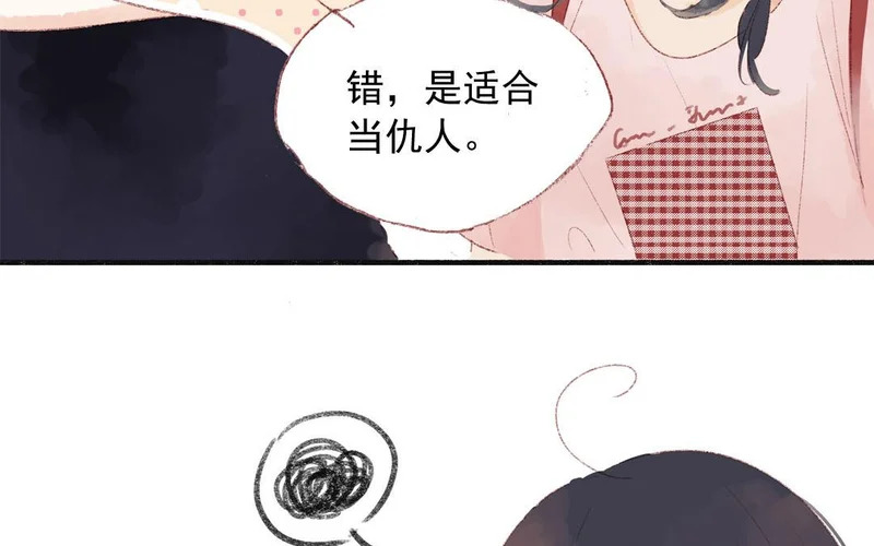 第82话 想得美 第26页