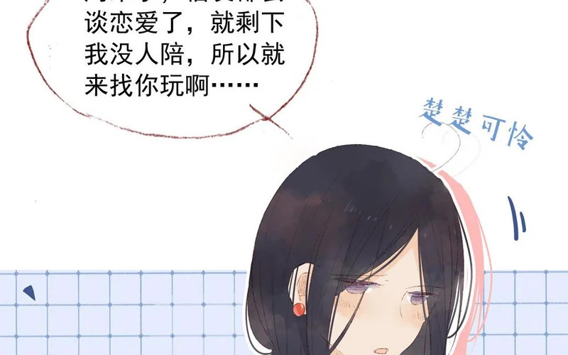 第82话 想得美 第33页