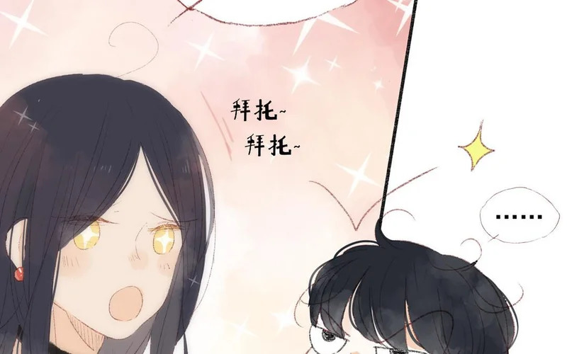 第82话 想得美 第38页