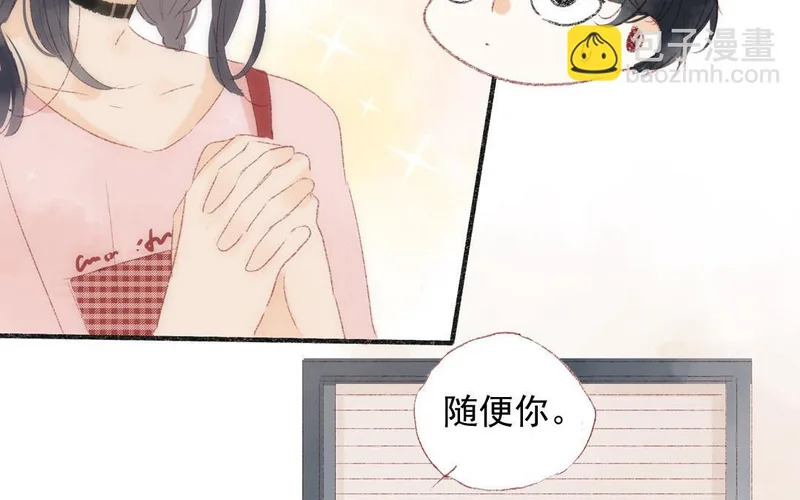 第82话 想得美 第39页