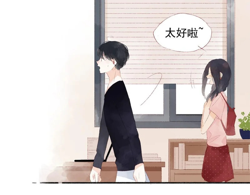 第82话 想得美 第40页