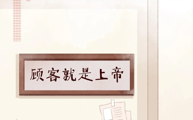 第82话 想得美 第43页