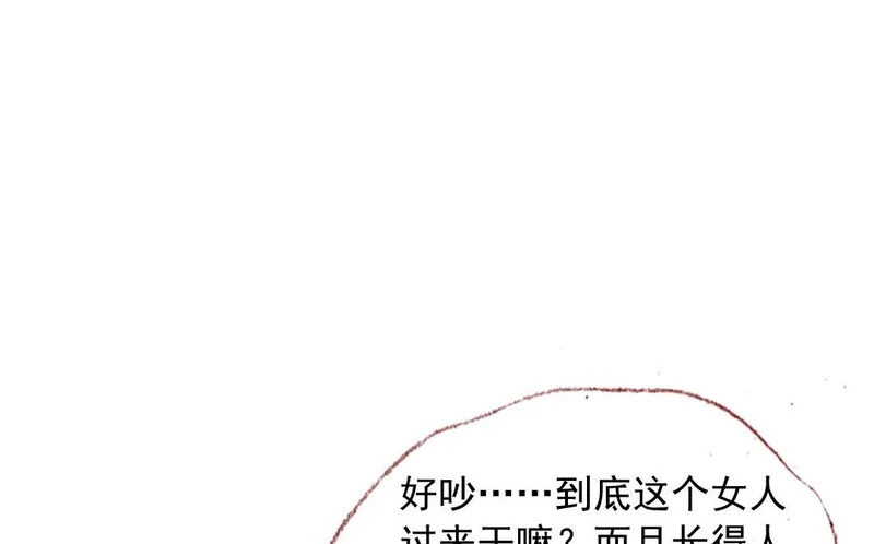 第82话 想得美 第54页