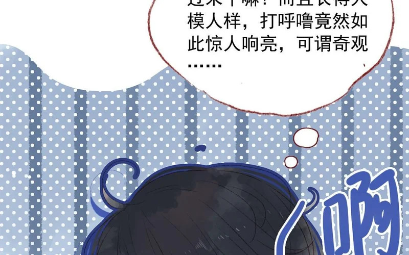 第82话 想得美 第55页