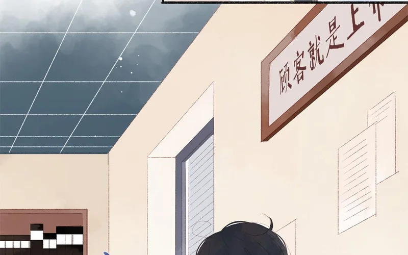 第83话 打闹 第6页