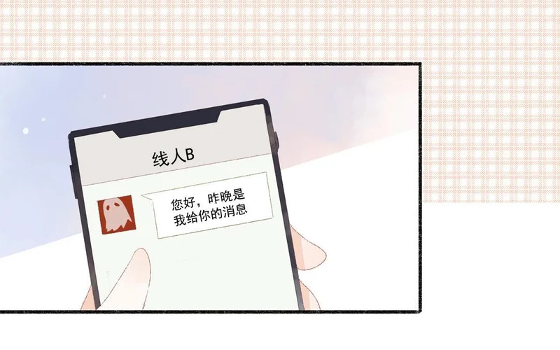 第83话 打闹 第10页