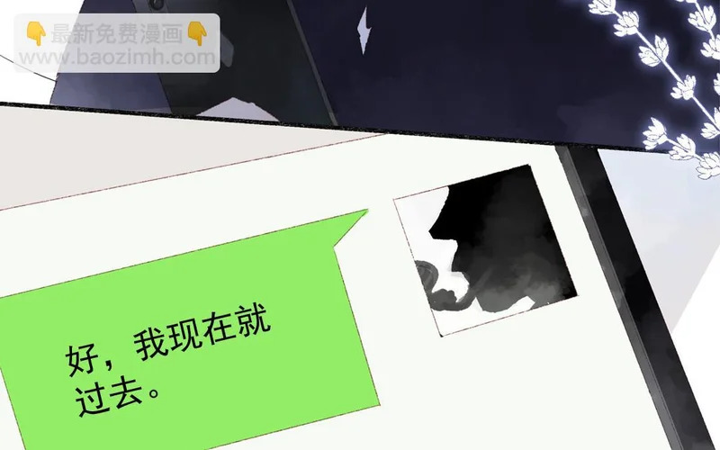 第83话 打闹 第15页