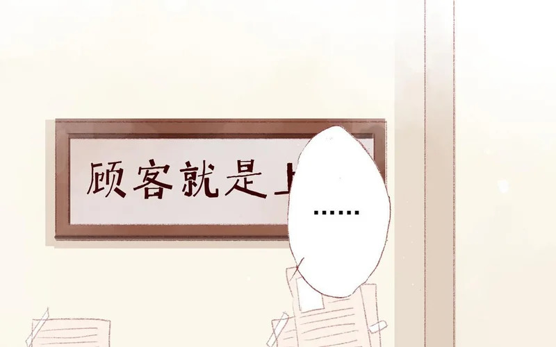 第83话 打闹 第17页