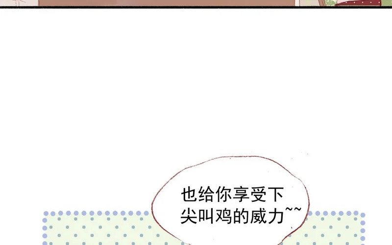 第83话 打闹 第19页