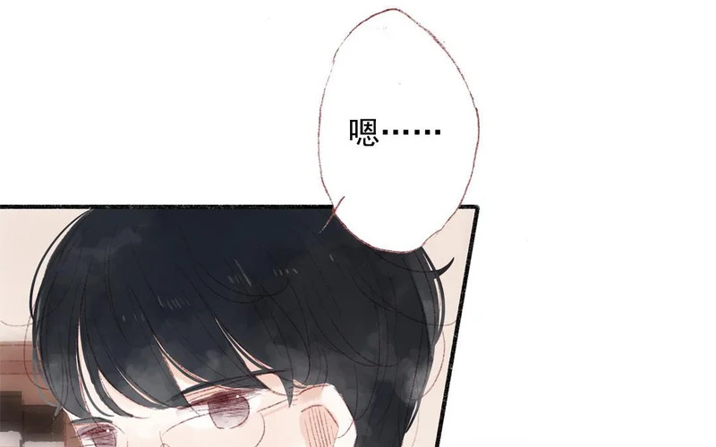 第83话 打闹 第23页