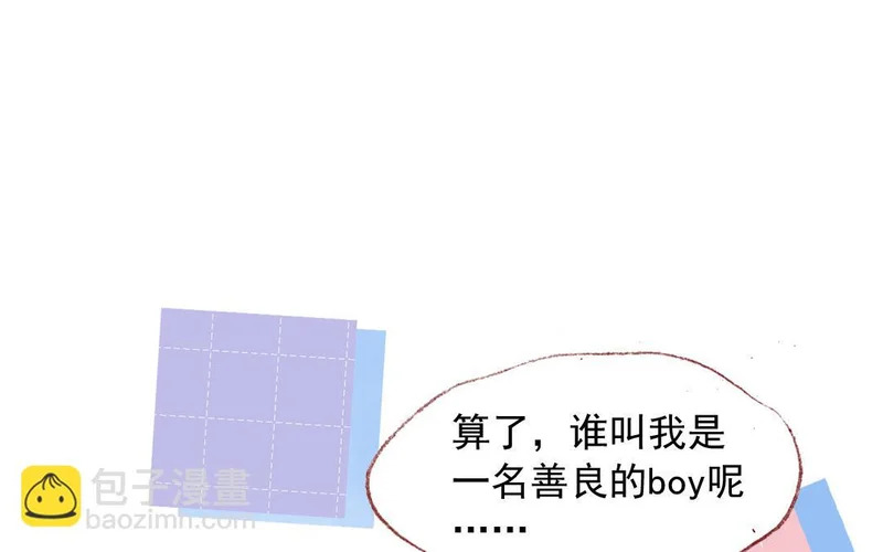 第83话 打闹 第29页
