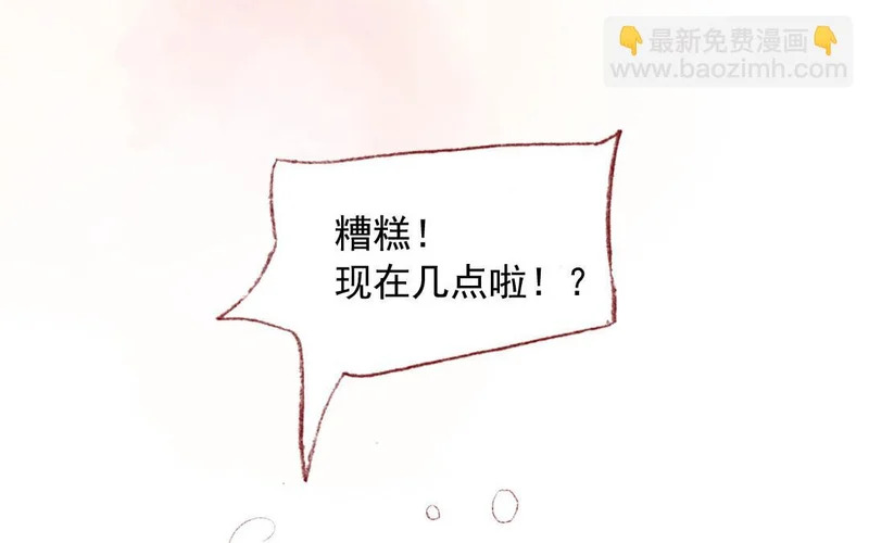 第83话 打闹 第36页