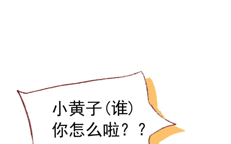 第83话 打闹 第42页