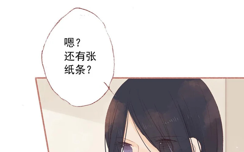 第83话 打闹 第46页