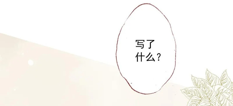 第83话 打闹 第48页