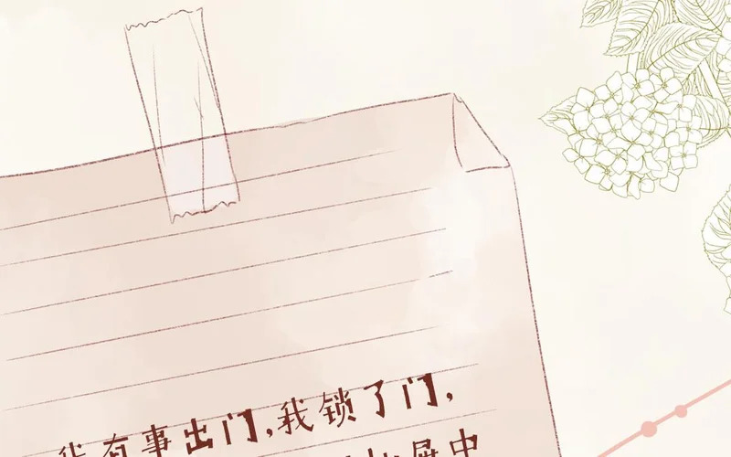 第83话 打闹 第49页