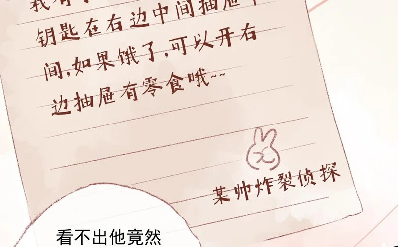 第83话 打闹 第50页