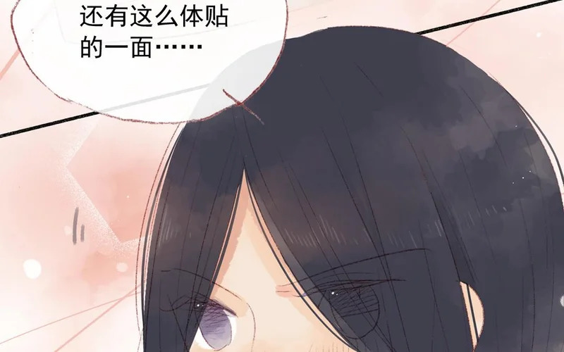 第83话 打闹 第51页