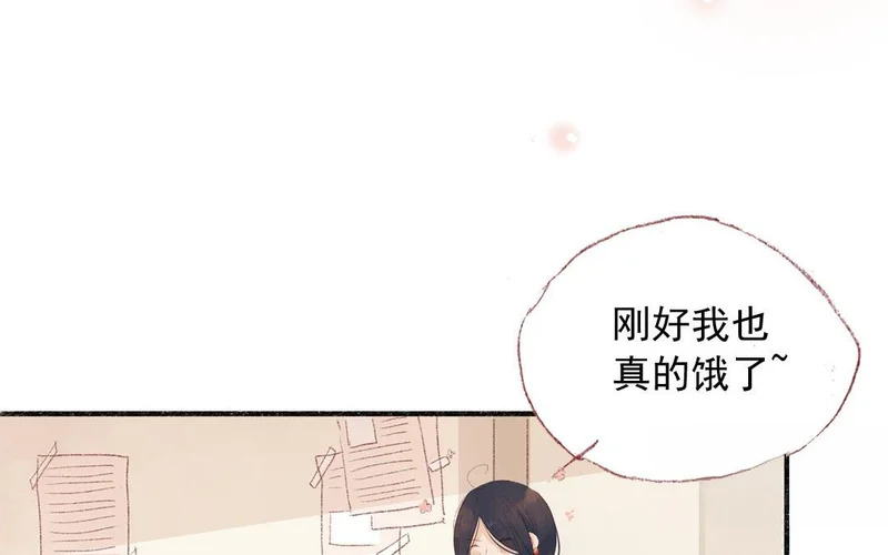 第83话 打闹 第54页