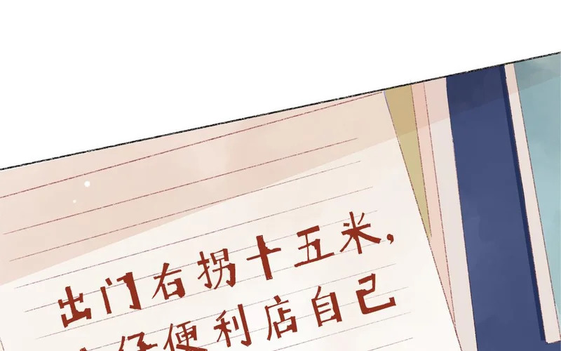 第83话 打闹 第59页
