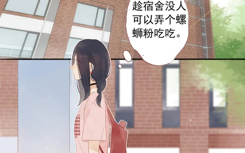 第84话 重蹈覆辙 第6页
