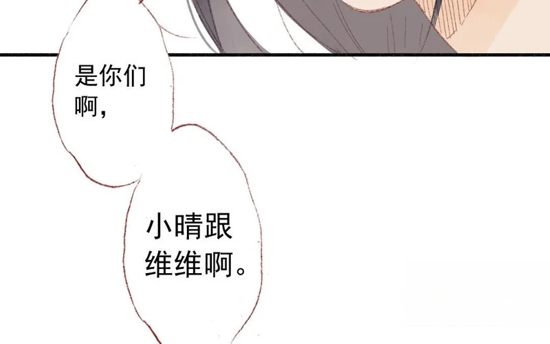 第84话 重蹈覆辙 第14页