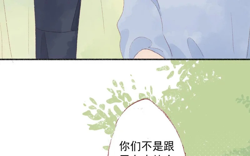 第84话 重蹈覆辙 第17页