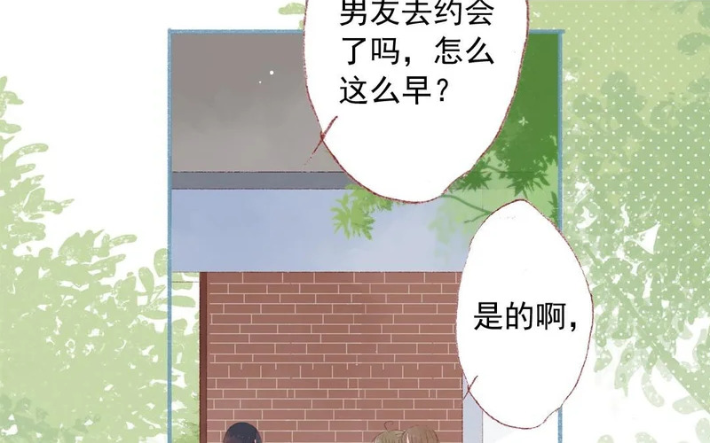 第84话 重蹈覆辙 第18页