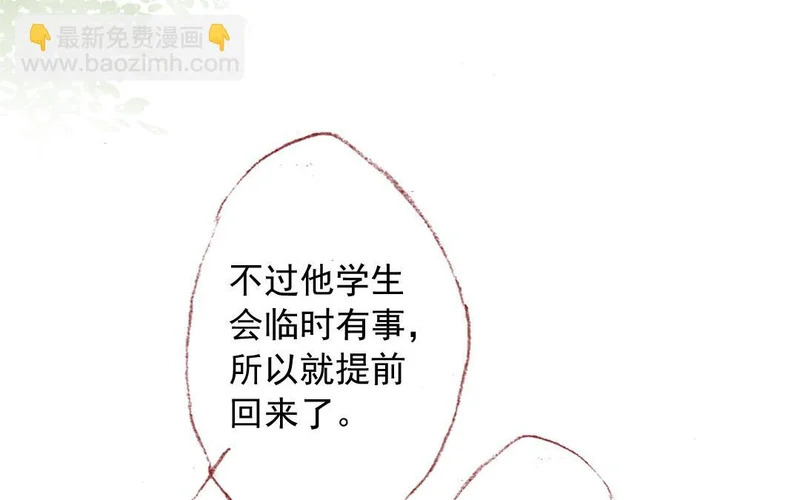 第84话 重蹈覆辙 第20页
