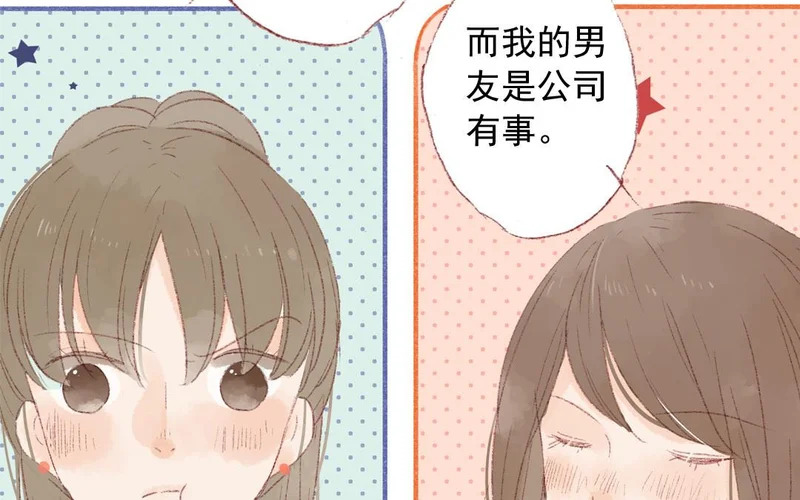 第84话 重蹈覆辙 第21页