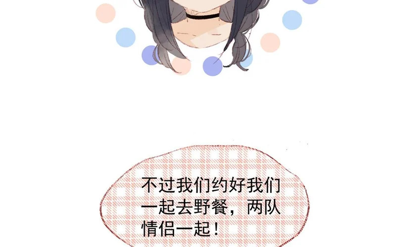 第84话 重蹈覆辙 第23页