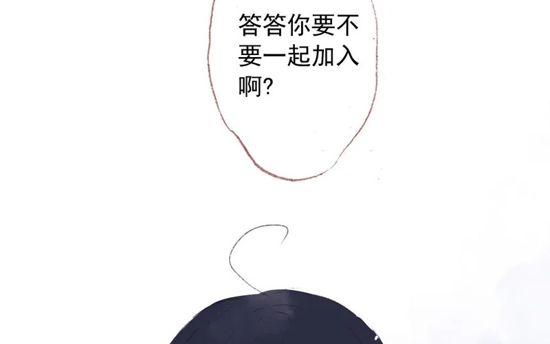第84话 重蹈覆辙 第26页