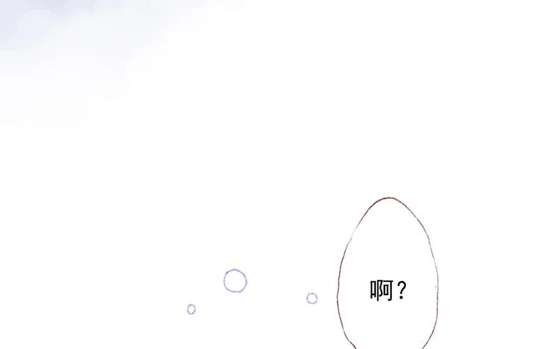 第84话 重蹈覆辙 第29页