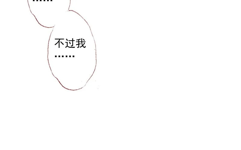 第84话 重蹈覆辙 第31页